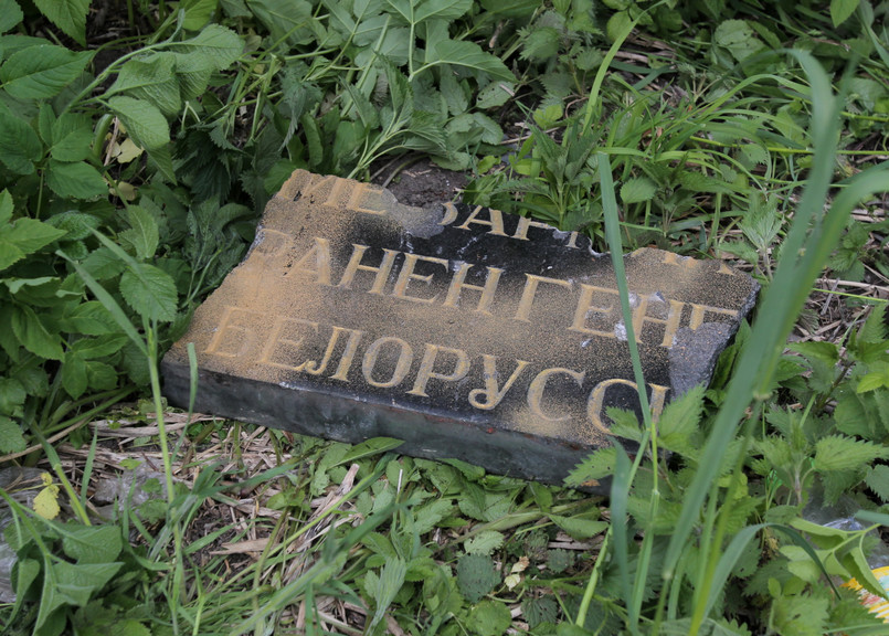 Fragment zniszczonej tablicy przy pomniku generała Armii Czerwonej Iwana Czerniachowskiego w Pieniężnie