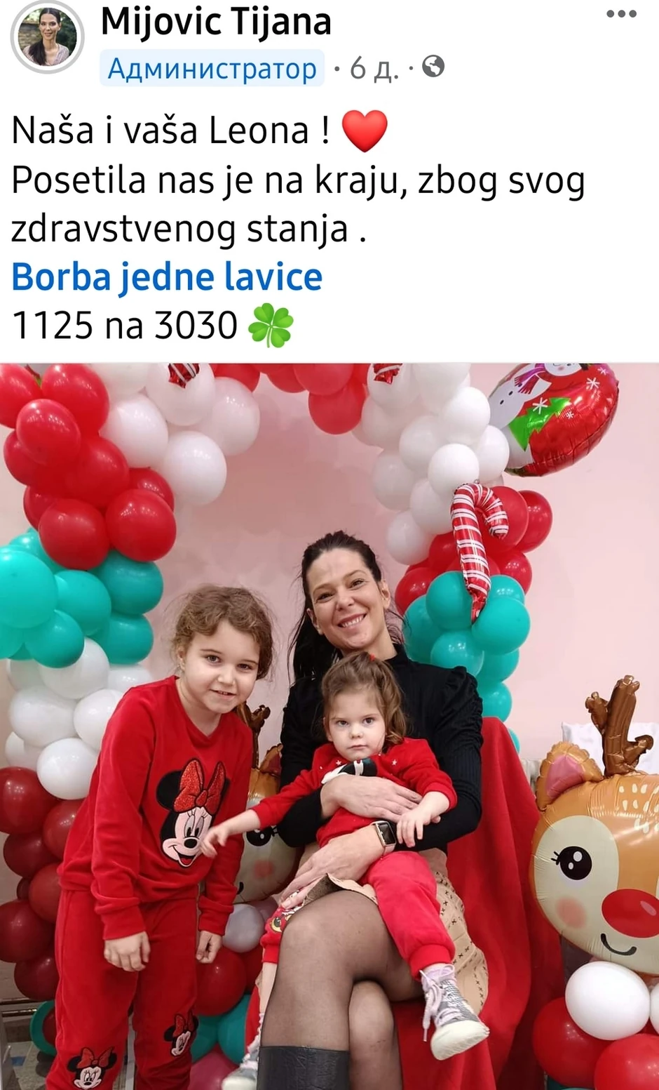 "Naše malo je nekome sve" je uz malu Leonu Kovač koja se leči i mora na terapije