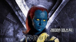 Ponętna January Jones, tajemnicza Jennifer Lawrence i nowi mutanci z "X-Men: Pierwsza klasa"