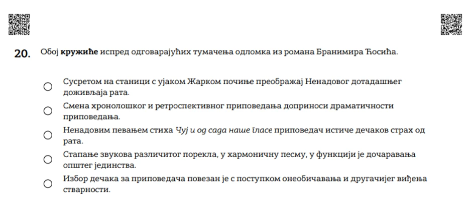 20. zadatak testa znanja srpskog jezika i književnosti