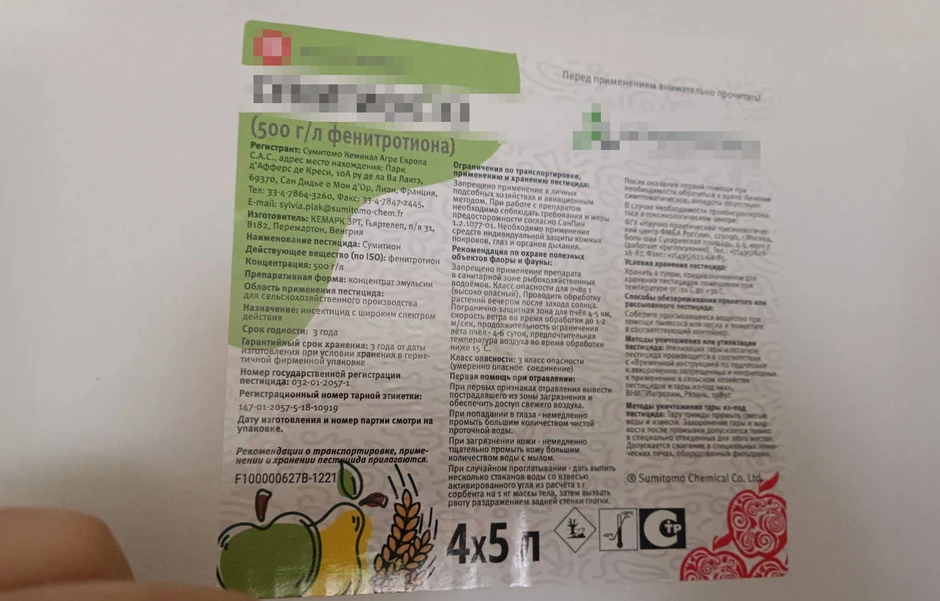 Oduzeta roba prilikom akcije