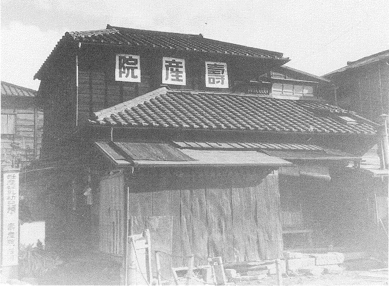Ośrodek Kotobuki San'in