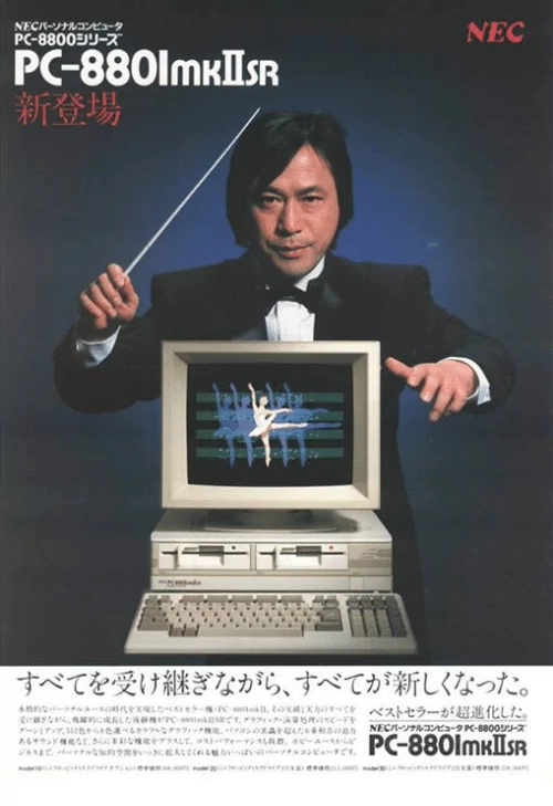 NEC PC-8801 reklama prasowa