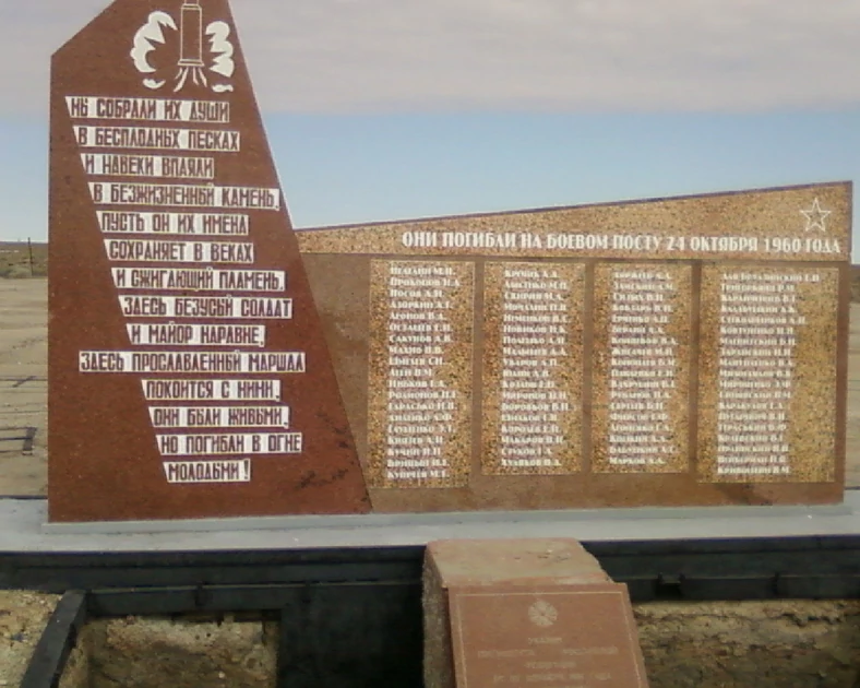 Pomnik upamiętniający poległych w katastrofie na Bajkonurze