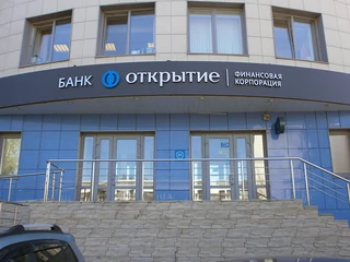 Jeden z budynków Otkritie banku