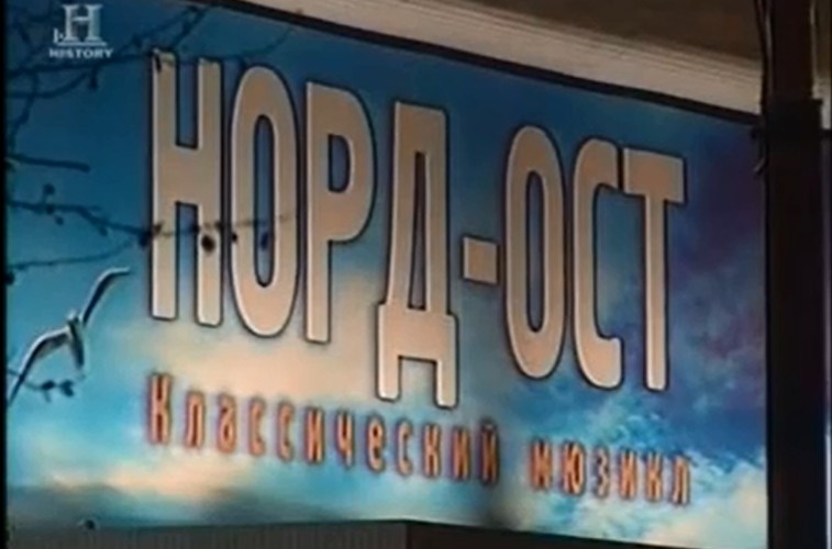 23 - 26 października 2002 - atak na Teatr na Dubrowce 

Atak został przeprowadzony przez grupę Czeczenów pod wodzą Mowsara Barajewa. Zakończył się odbiciem obiektu przez antyterrorystów i śmiercią 173 osób w tym 133 zakładników.