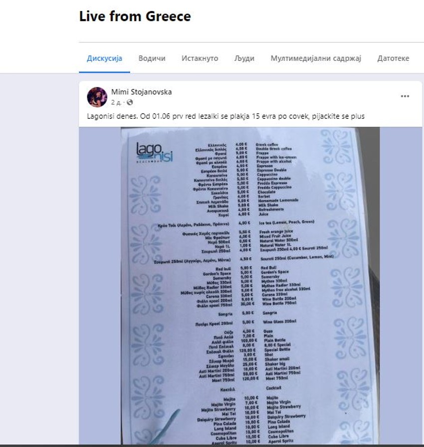 Objava koja je podigla buru na Fejsbuku