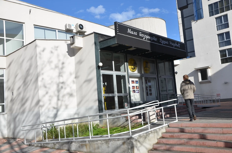 Malo pozorište "Duško Radović"