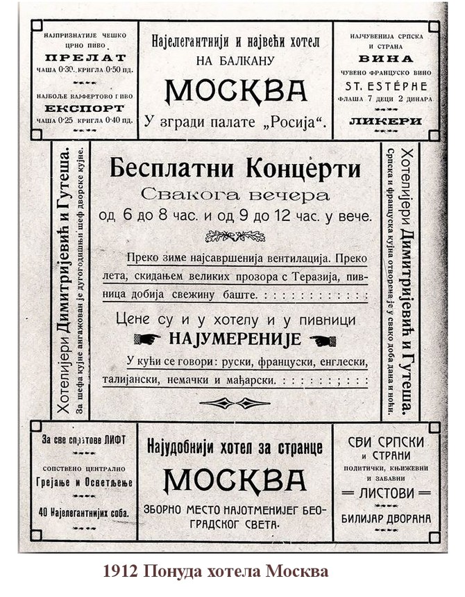 Stare fotografije hotela "Moskva"