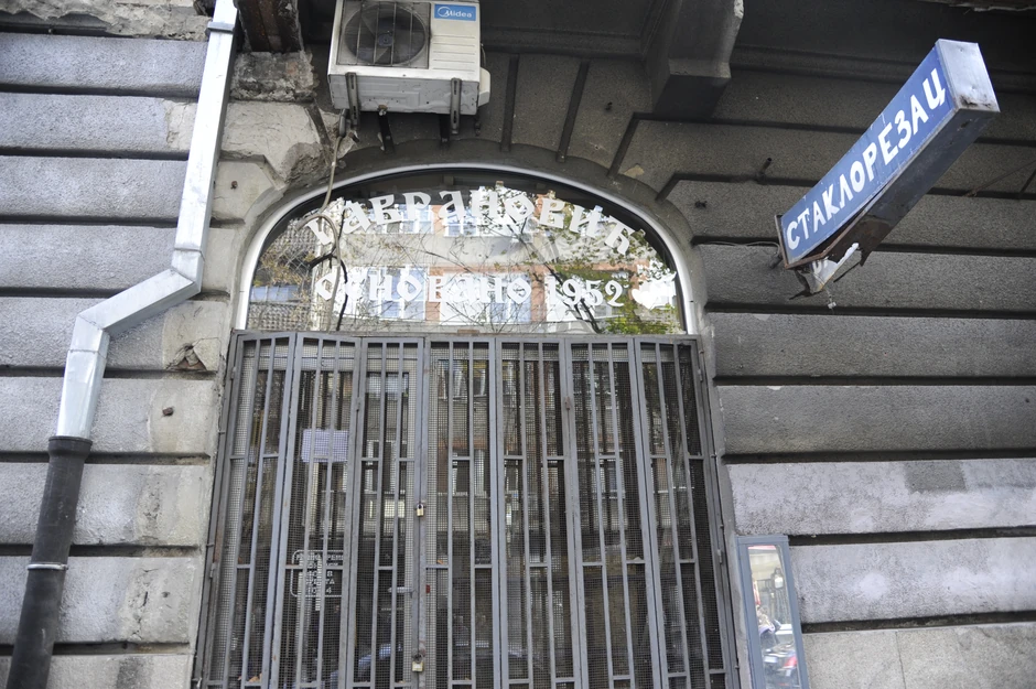 Lokal u kom se desio zločin