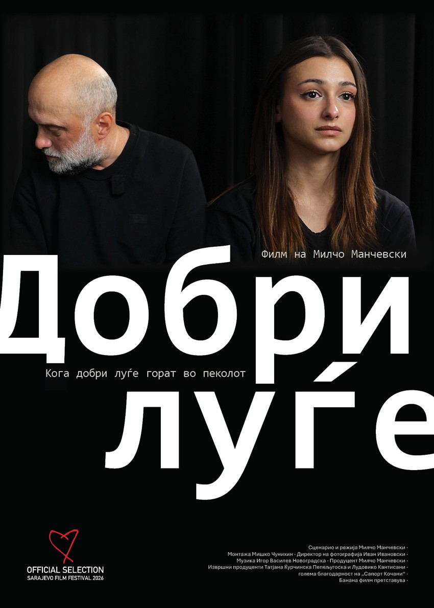 Film "Dobri ljudi" 