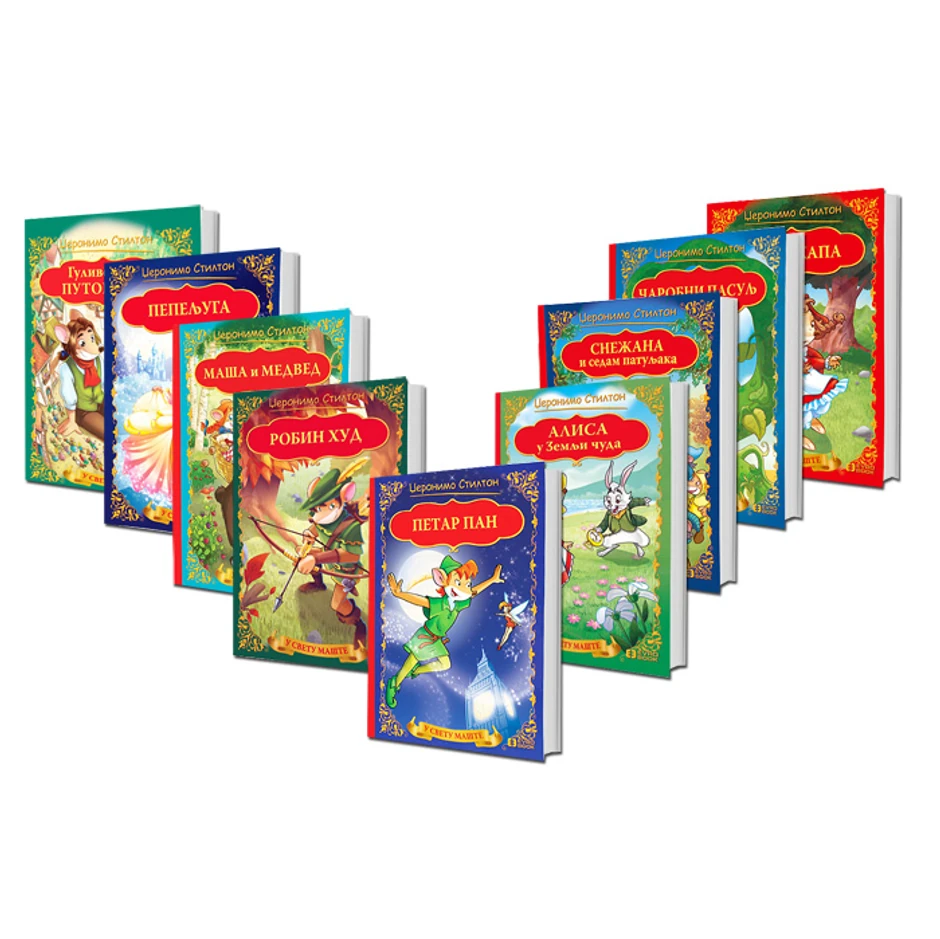 Džeronimo Stilton komplet 9 knjiga