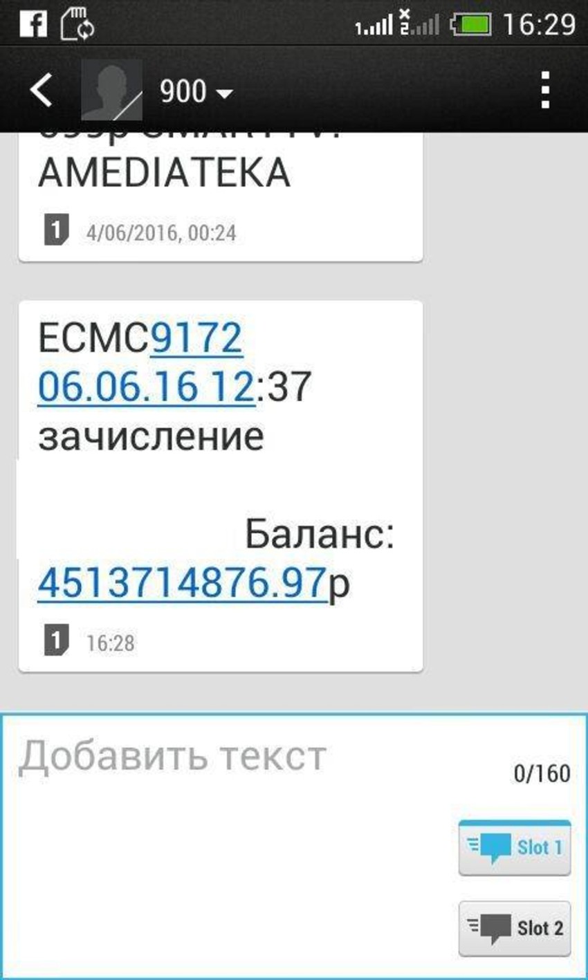 SMS koji je Rus dobio od banke