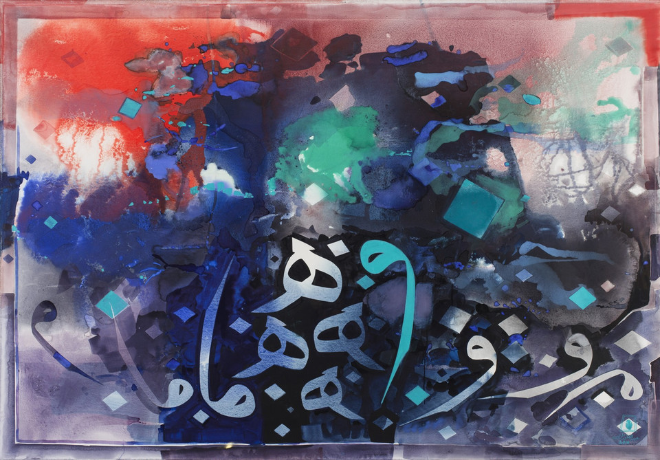 Abdulqader Al Rais, "Serenity series" (2017)