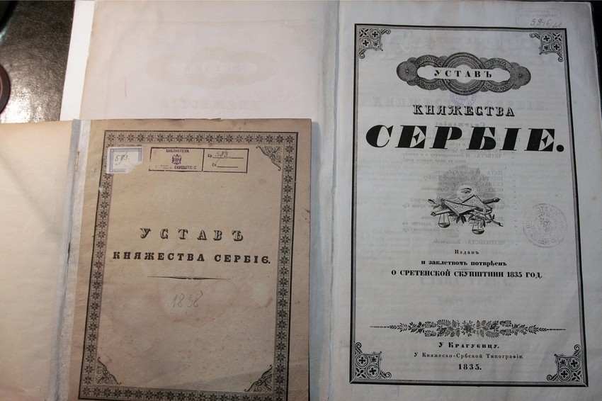 Sretenjski Ustav, kopija koja se čuva u Skupštini Srbije