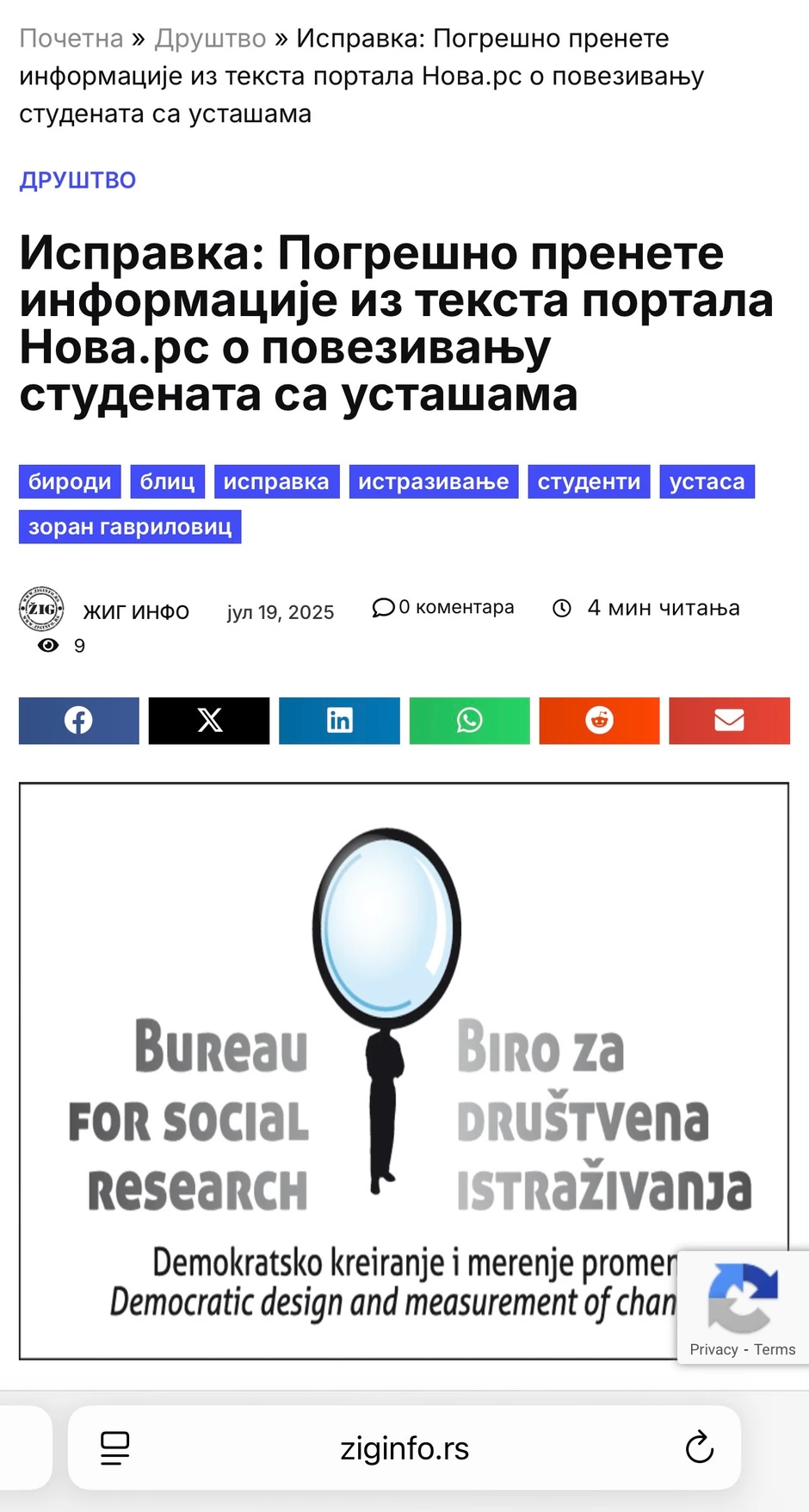 Ispravka lažne vest na portalu Žig info