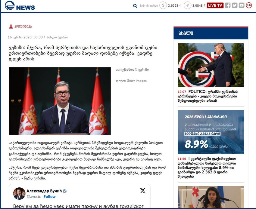 Mediji u Gruziji o Vučićevoj poseti 