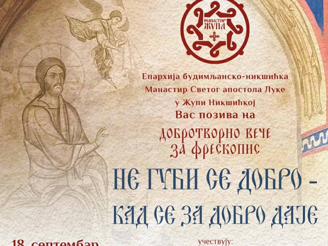 18. septembra 2023. godine u MTS dvorani u Beogradu održaće se dobrotvorno veče – predstava "Ne gubi se dobro-kad se za dobro daje".