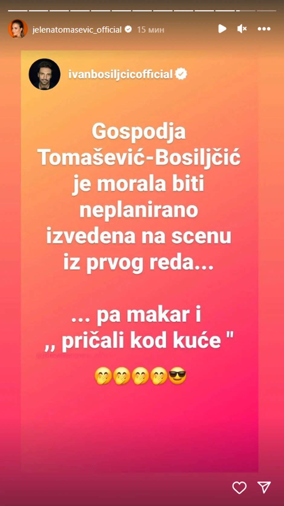 Jelena Tomašević i Ivan Bosiljčić