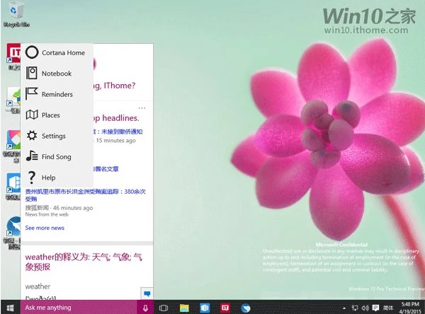 Cortana z Windows 10... po chińsku