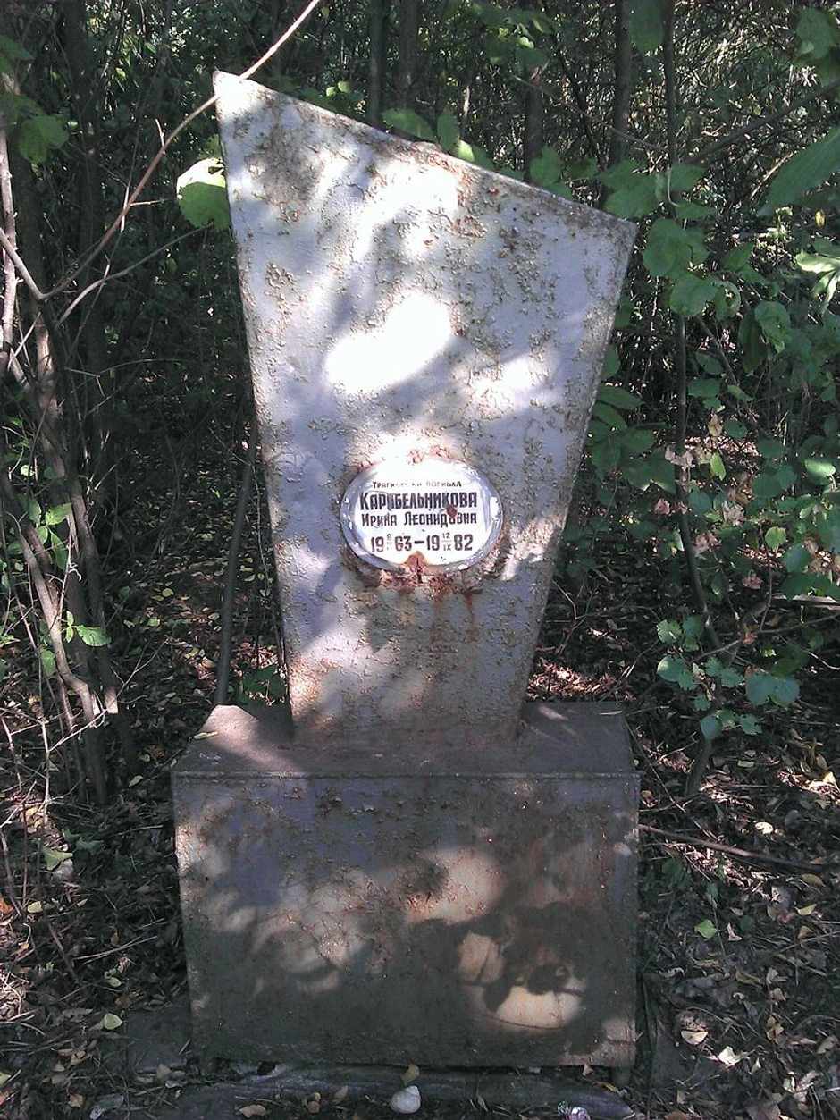 Spomenik Čikatilovoj sedmoj žrtvi na mestu njenog ubistva