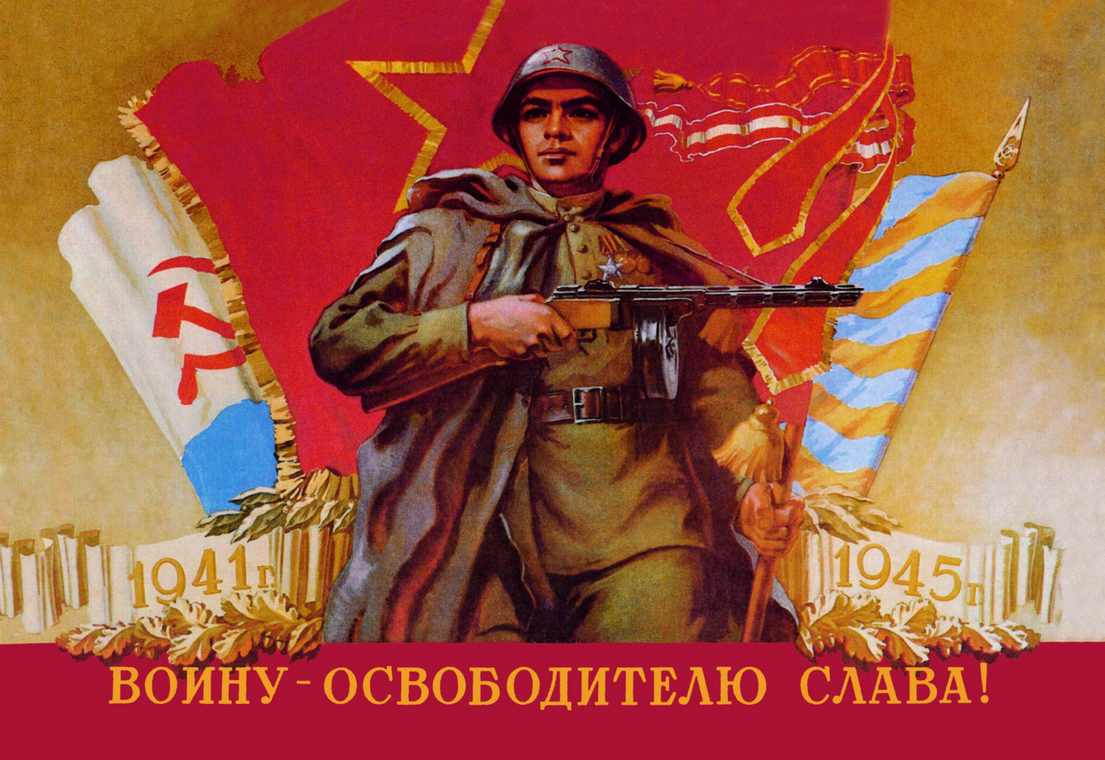Radziecki plakat propagandowy z lat 40.