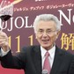 Beaujolais Nouveau wino producet Japonia