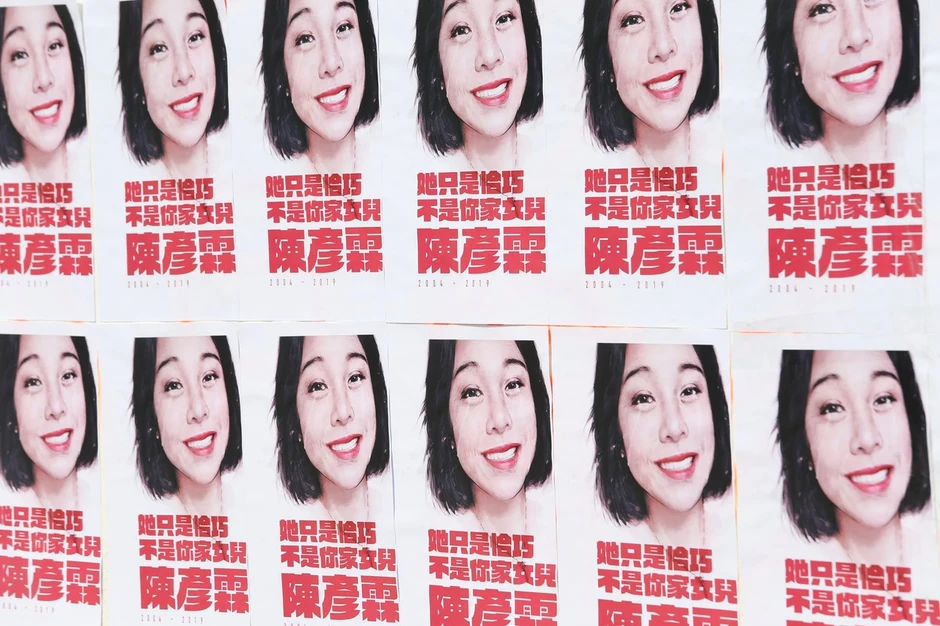 Posteri sa likom Čan Jin Lam u kampusu Kineskog univerziteta Hong Kong