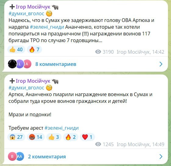 Posty Ihora Mosiejchuka o tragicznym ataku