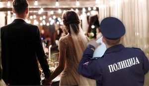 svadba i policija