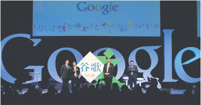 Impreza inauguracyjna Google w Pekinie, kwiecień 2006 r. Fot. AP