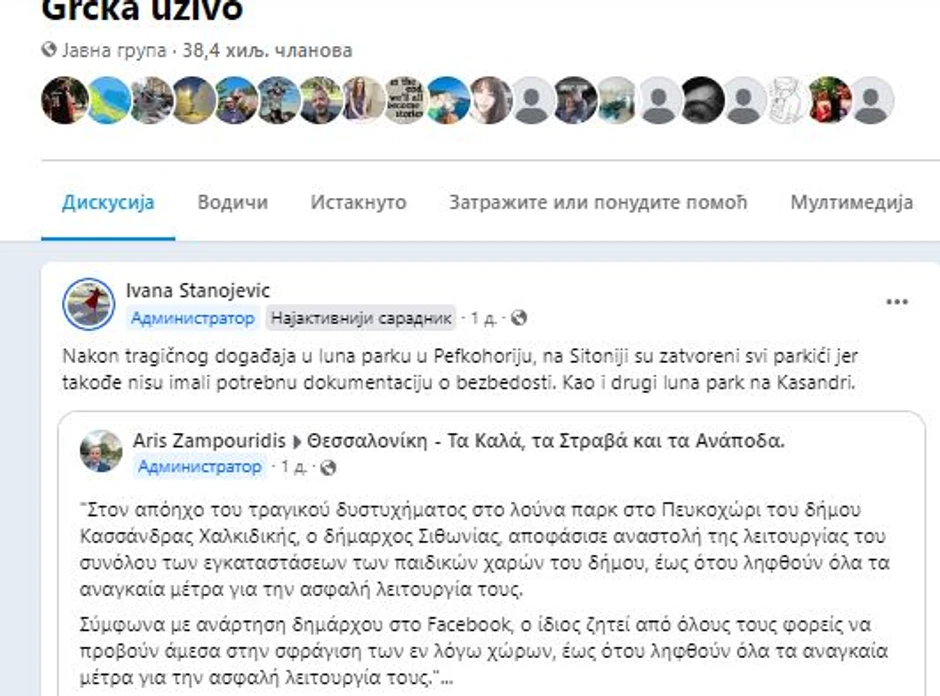 Objava na stranici Grčka uživo