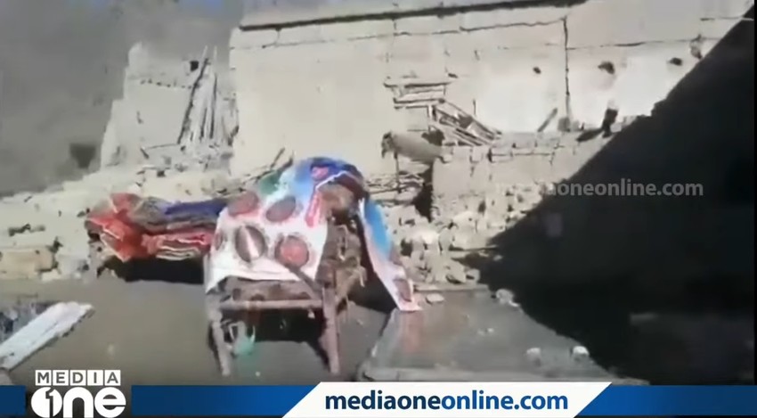 Zemljotres u Avganistanu