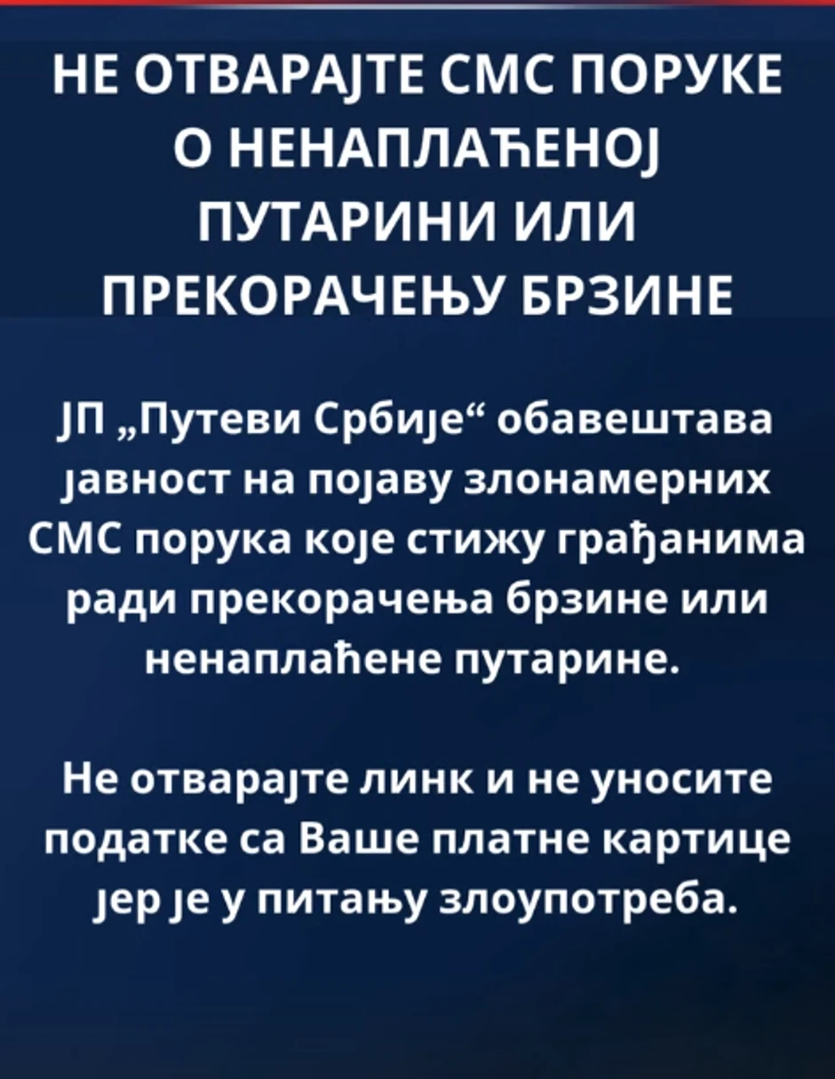 Upozorenje Puteva Srbije