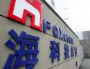 Siedziba Foxconn International Holdings w Tajpej