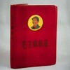 Crvena knjižica sa likom vođe Maa je druga najpopularnija knjiga u istoriji, samo je Biblija štampana u više primeraka | Foto: BBC