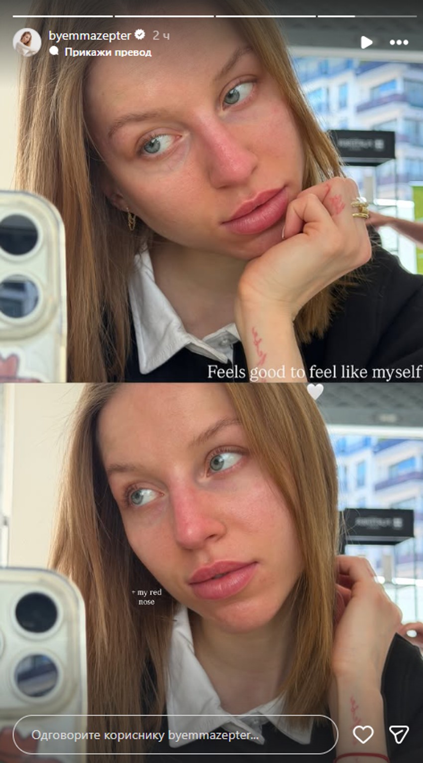 Ema Cepter bez šminke