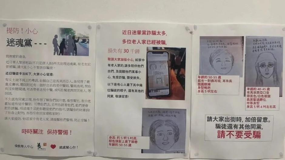 Upozorenja o ovoj vrsti prevare su istaknute u društvenim centrima kineskih zajednica u UK-u | Foto: BBC