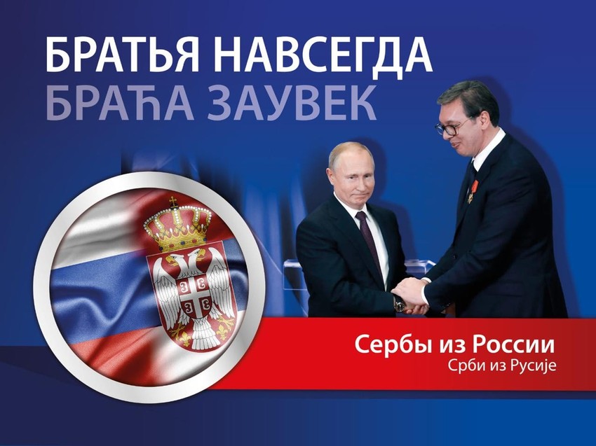Aleksandar Vučić i Vladimir Putin