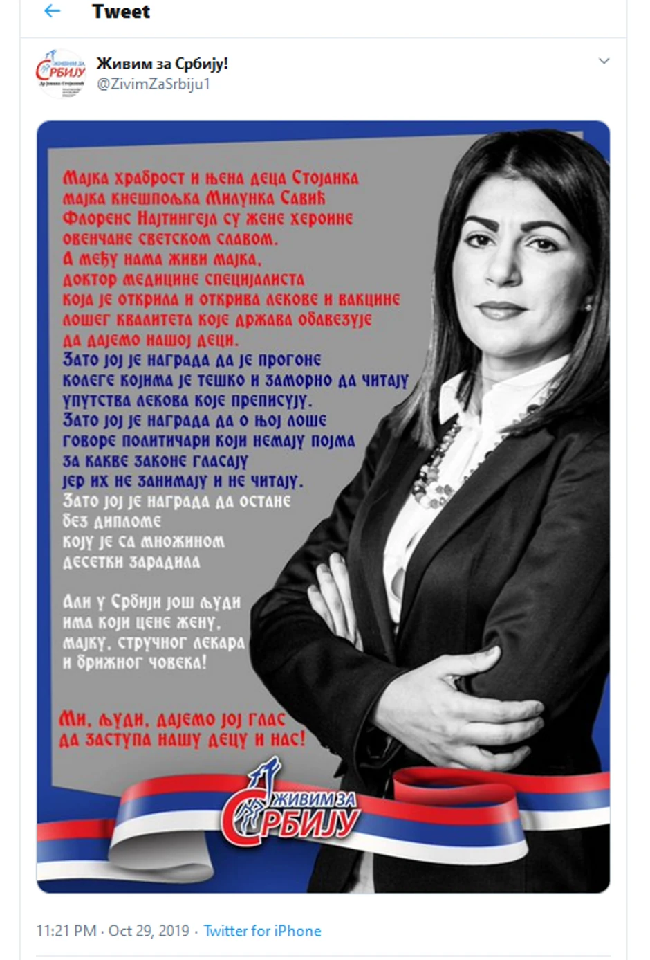 Živim za Srbiju, Jovana Stojković