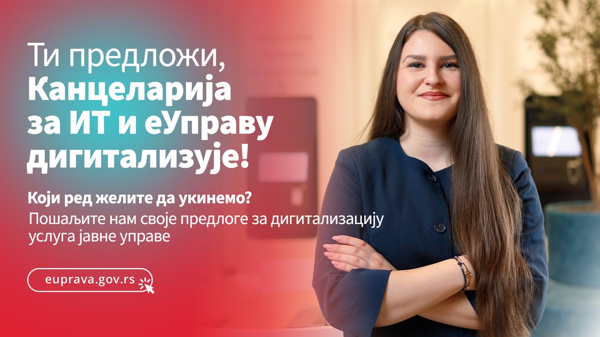 Ti predloži - Kancelarija za eUpravu i IT digitalizuje!