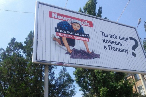 Okładka Newsweeka wykorzystana na Ukrainie 