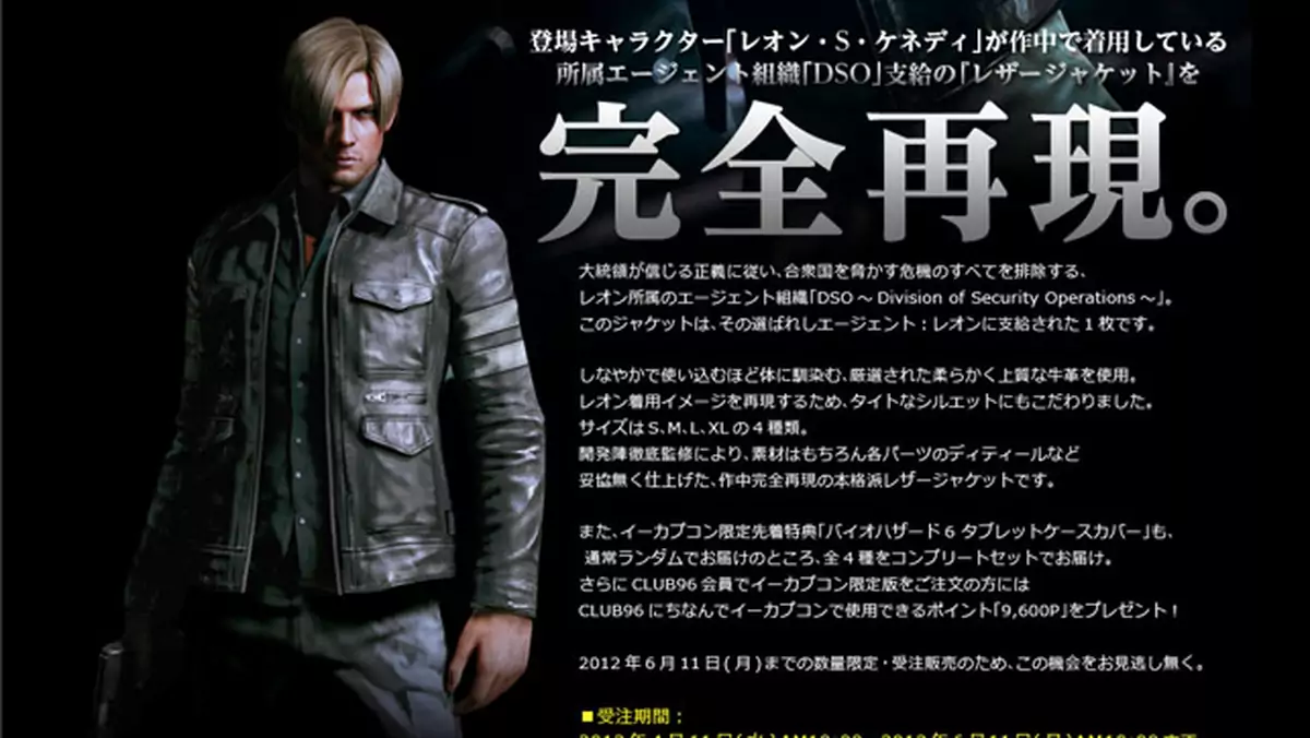 Edycja kolekcjonerska Resident Evil 6 za ponad 4 tysiące złotych