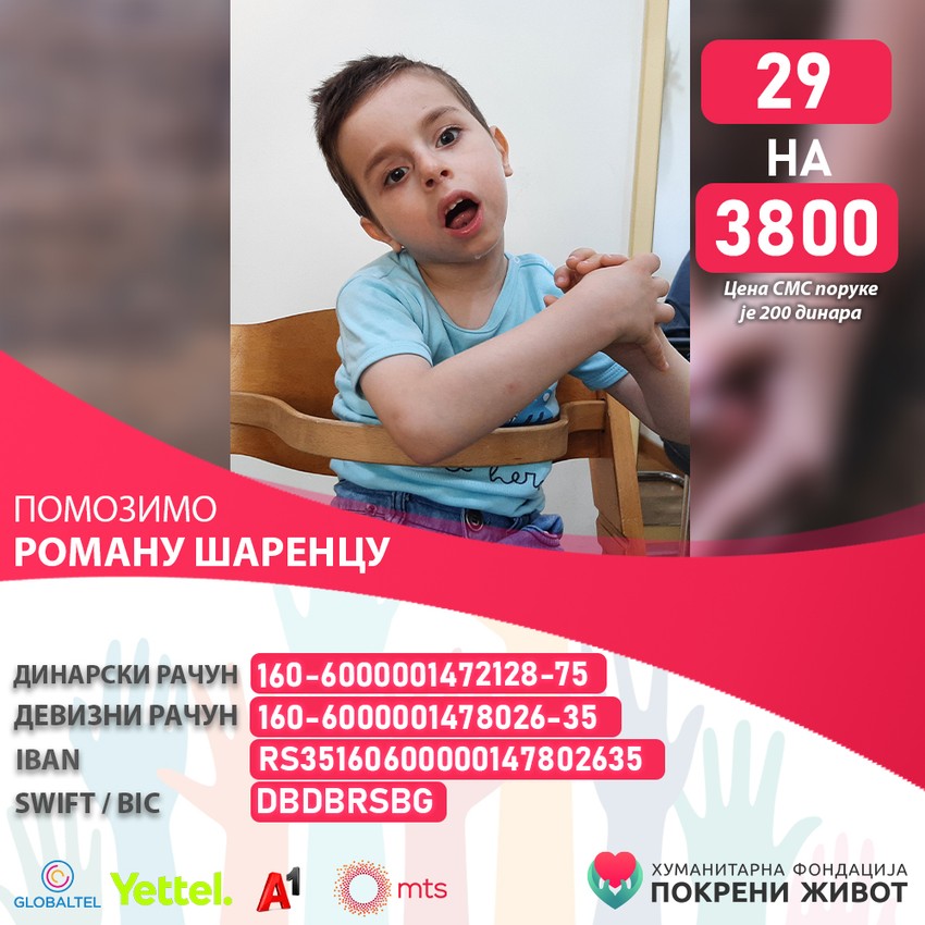 Roman Šarenac boluje od teškog oblika cerebralne paralize