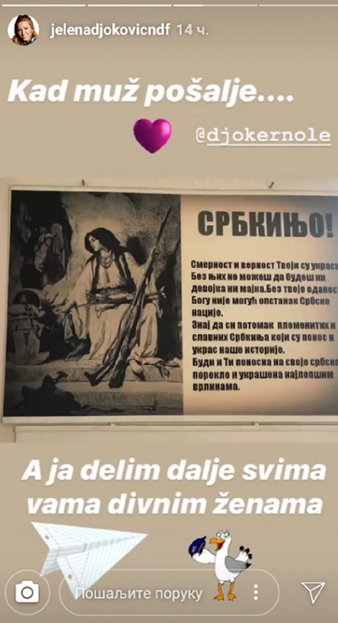 Evo kao se ranije pisalo o Srpkinjama, a sa čime se Novak slaže