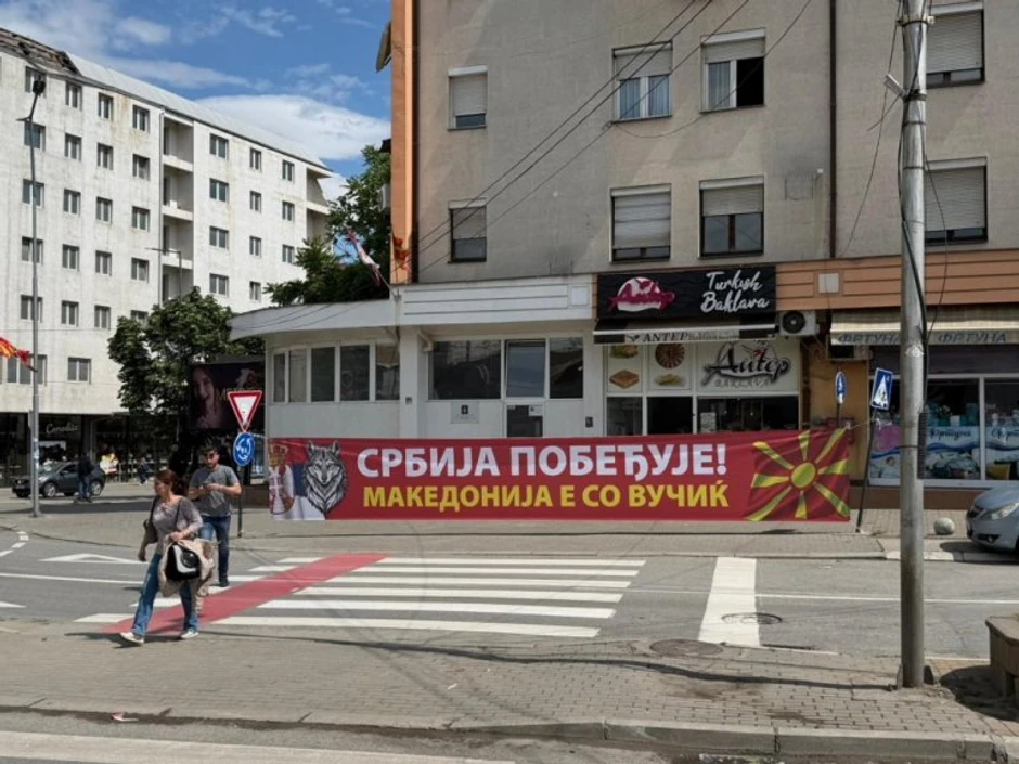 Skup u Kumanovu 