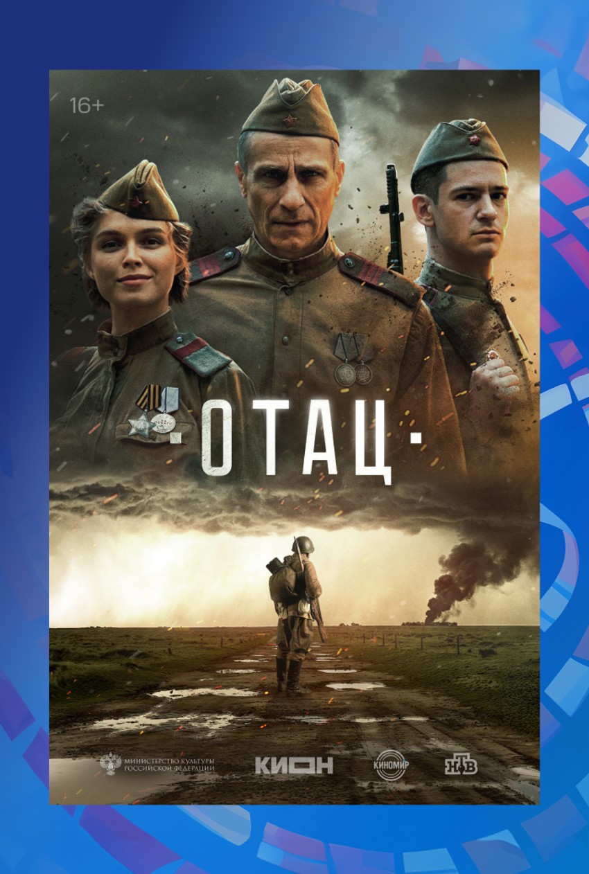 Otac