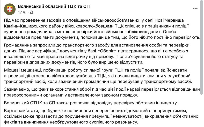Komunikat TCK o zdarzeniu na kanale Telegram