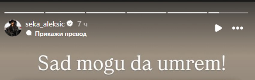 Seka Aleksić, objava