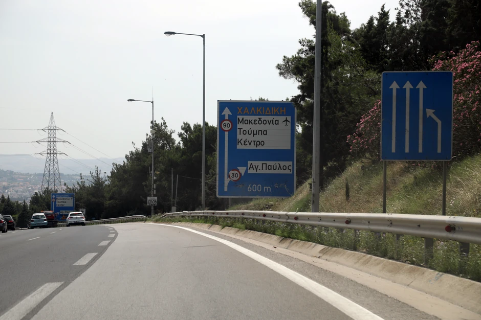 Reportaža put do Grčke